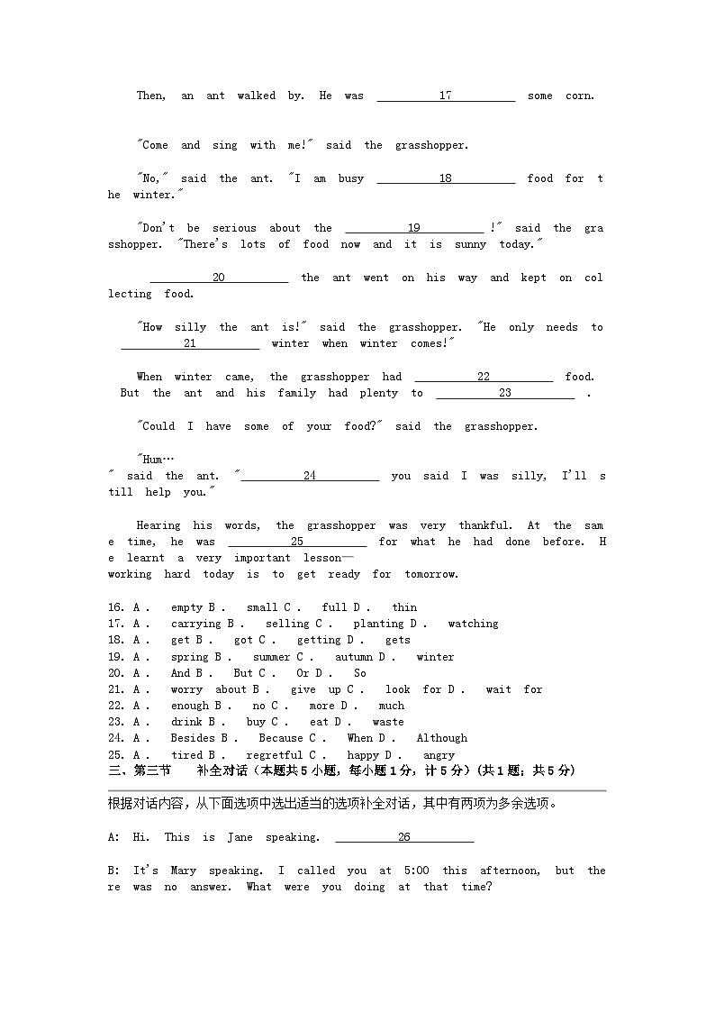 [英语]四川省达州市2024年中考真题03