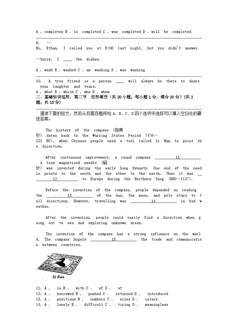 [英语]四川省泸州市2024年中考真题02