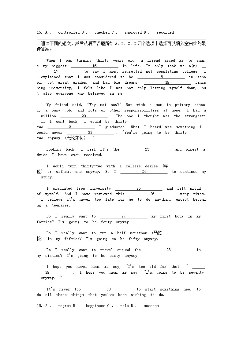 [英语]四川省泸州市2024年中考真题03