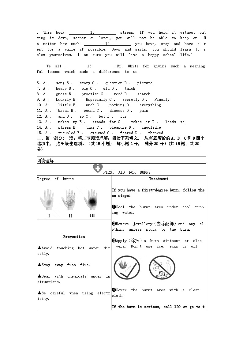[英语]四川省南充市2024年中考真题第2页