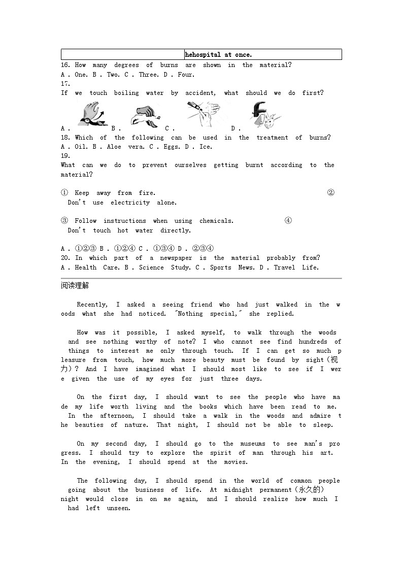 [英语]四川省南充市2024年中考真题第3页