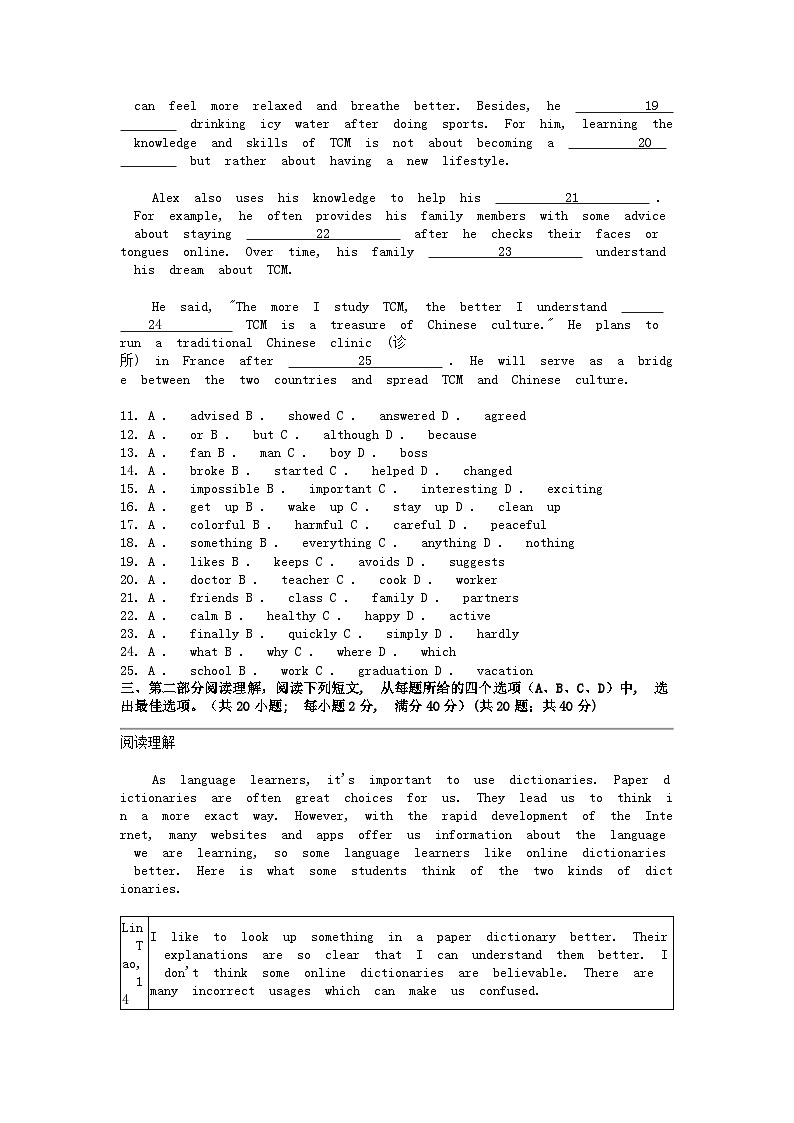 [英语]四川省遂宁市2024年中考真题03