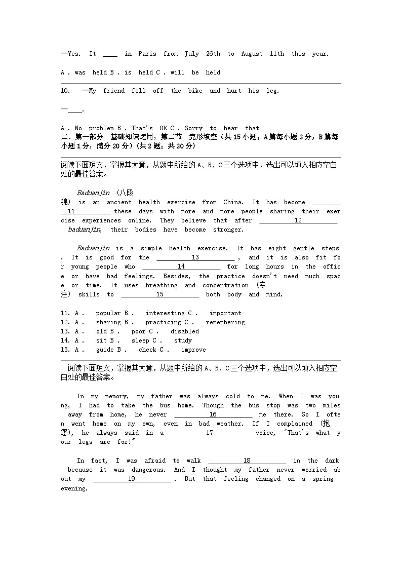 [英语]四川省自贡市2024年中考真题02