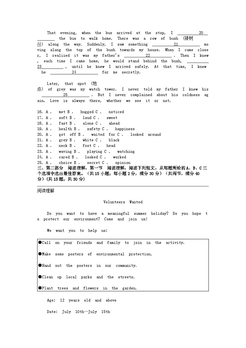 [英语]四川省自贡市2024年中考真题03