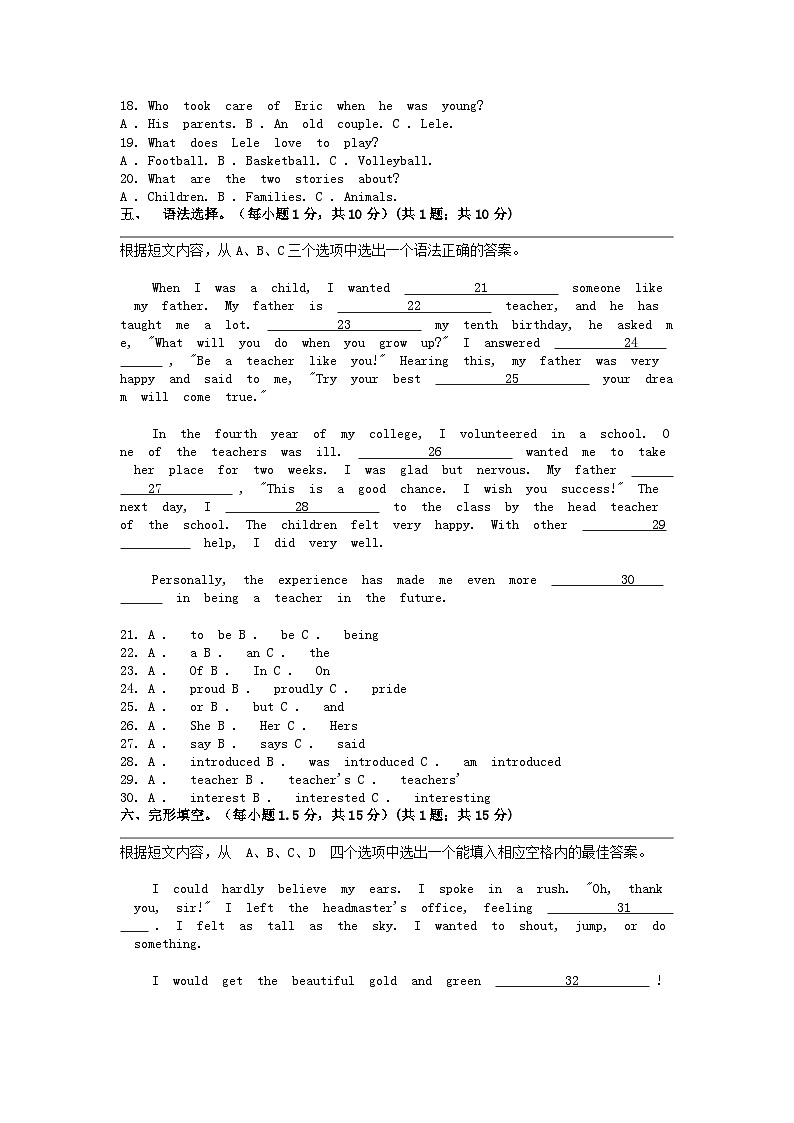 [英语]重庆市2024年中考真题（A卷）第2页