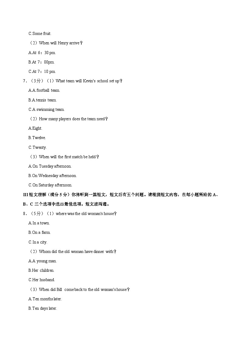 2024年安徽省合肥寿春中学九年级中考三模英语试卷（含答案）第2页