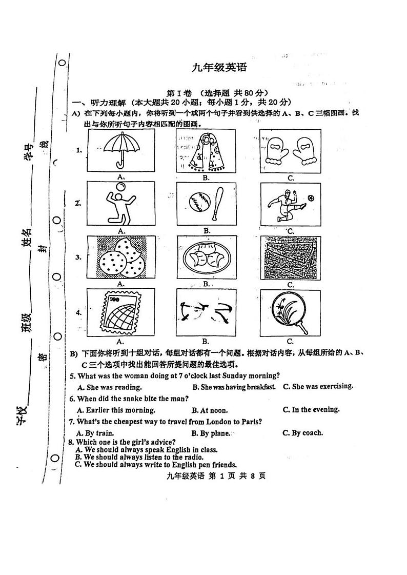 2024年红桥区中考一模英语试卷【含答案】01
