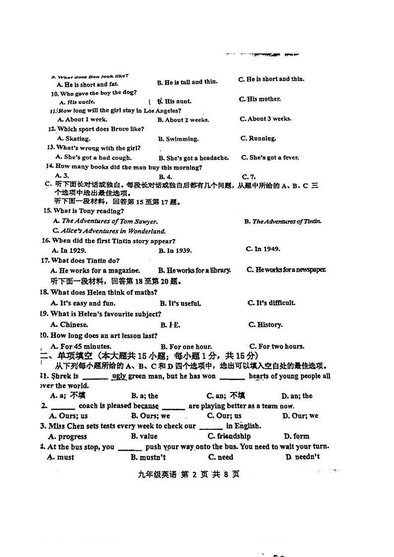 2024年红桥区中考一模英语试卷【含答案】02