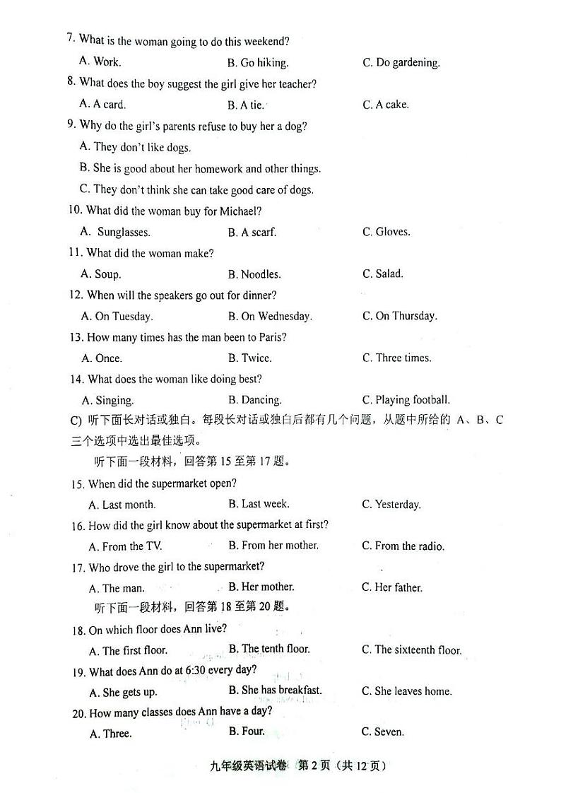 2024年和平区中考一模英语试卷【含答案】02