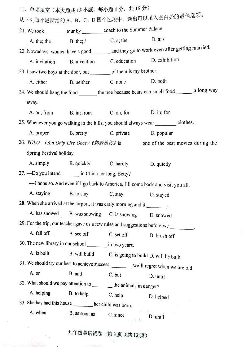 2024年和平区中考一模英语试卷【含答案】03