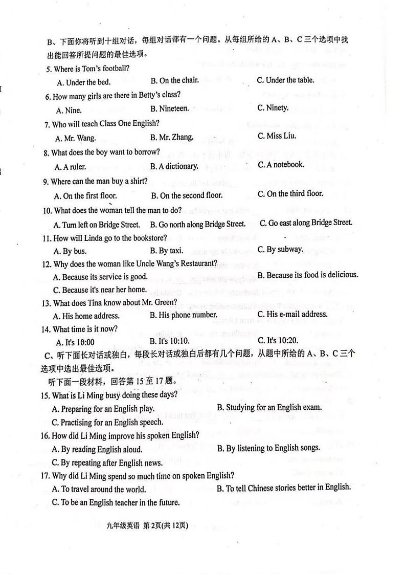 2024年滨海新区中考一模英语试卷【含答案】02