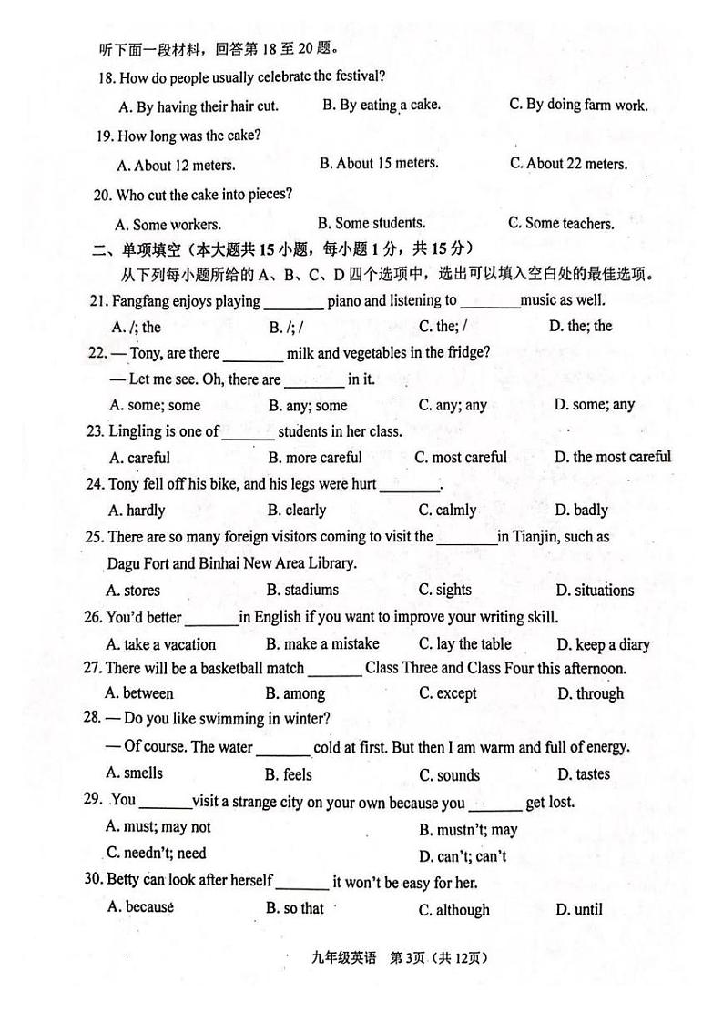 2024年滨海新区中考一模英语试卷【含答案】03