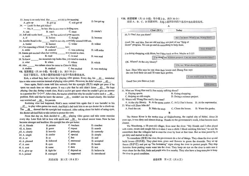 2024年河北中考英语试题第2页