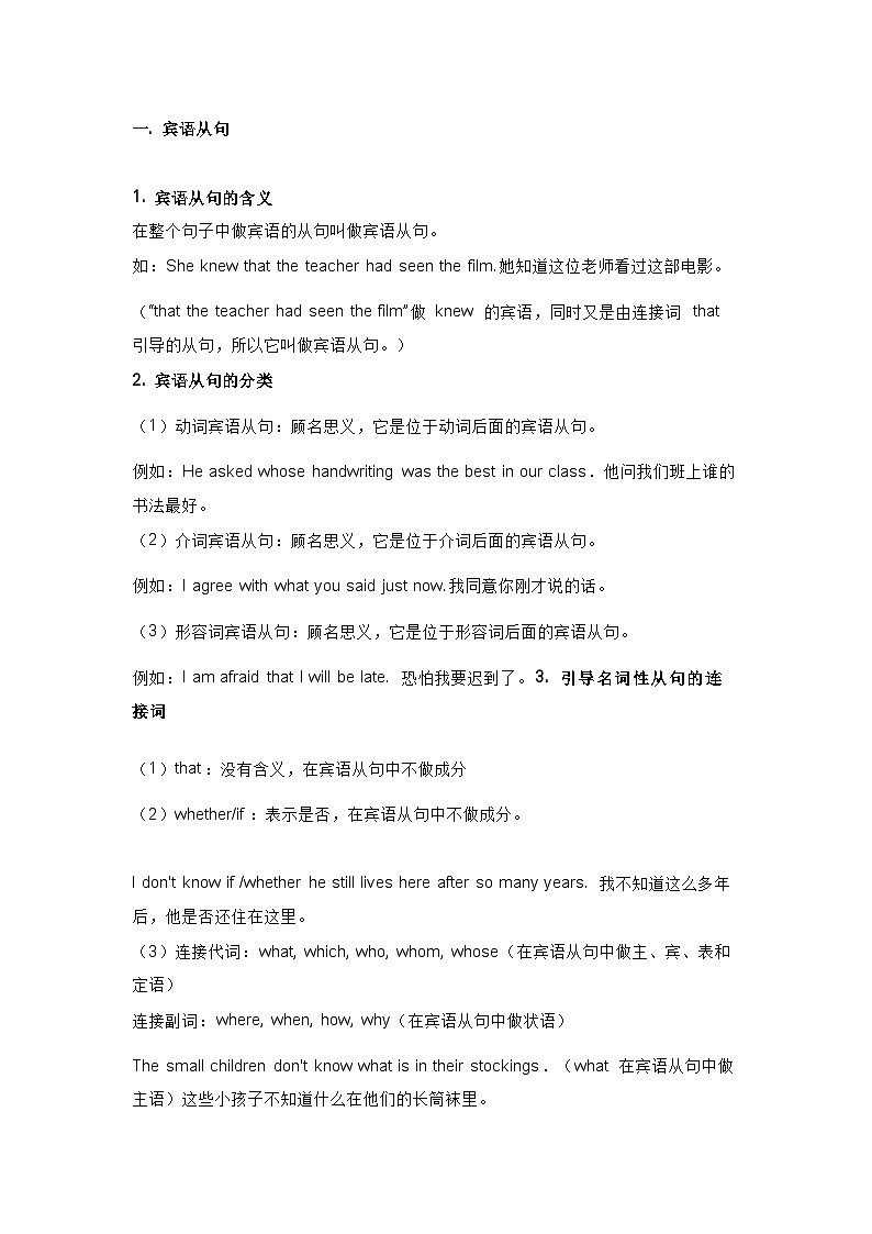 初中英语考试10个必考语法整理01