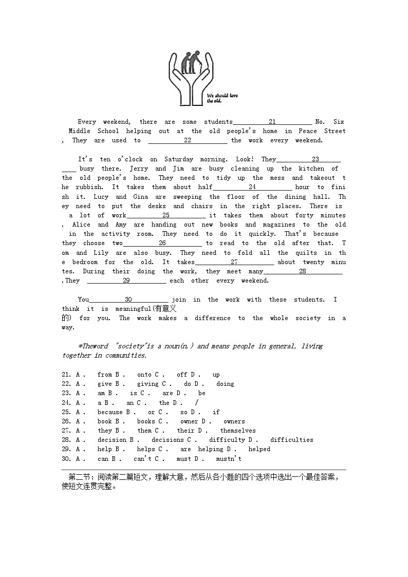 [英语]陕西省延安市吴起县2023-2024学年八年级下学期月考试卷(4月份)(音频暂未更新)02