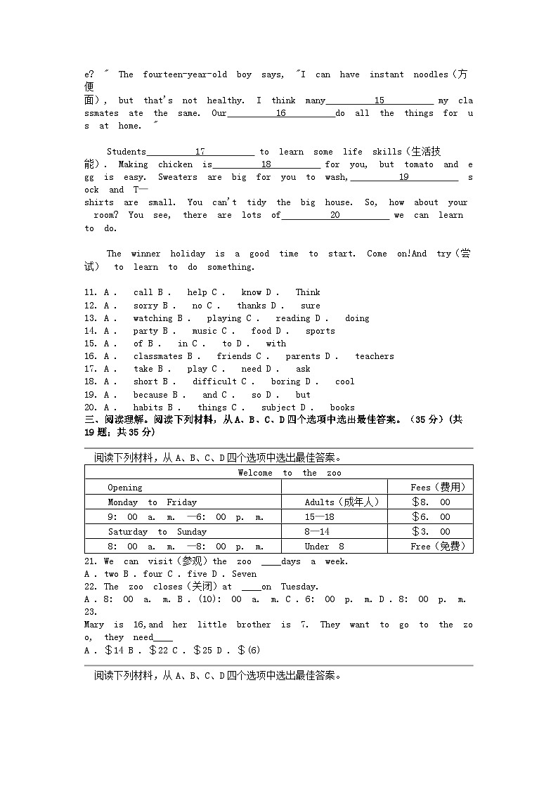 [英语]重庆市江津实验中学、白沙中学、李市中学等五校2023-2024学年七年级下学期期中试卷第2页