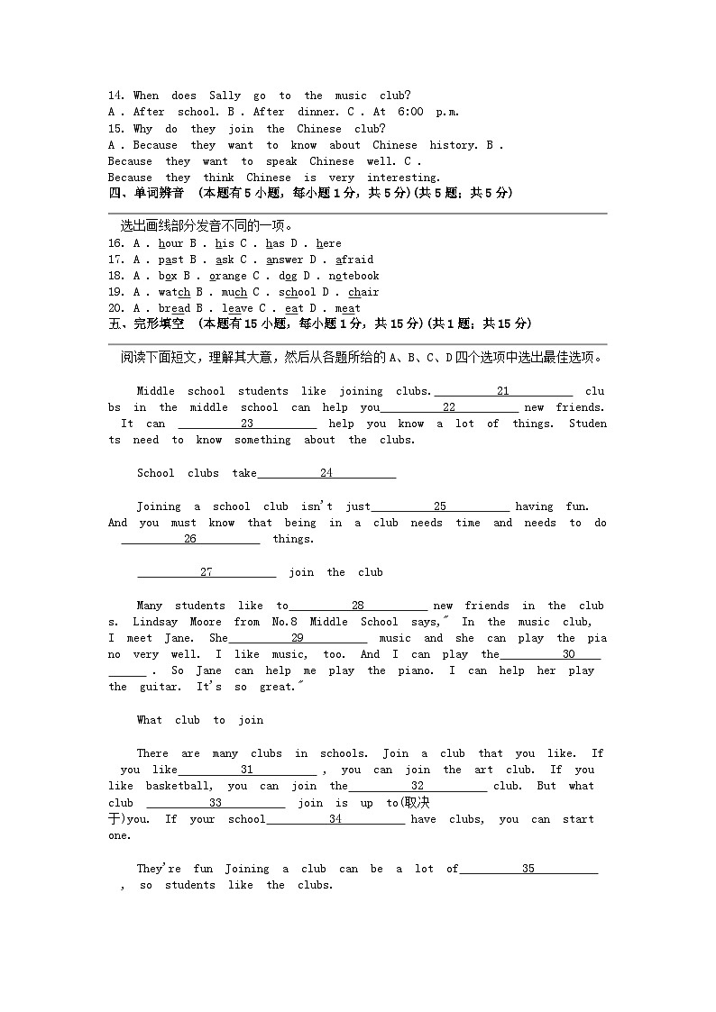 [英语]浙江省湖州市长兴县龙山中学共同体2023-2024学年七年级下学期第一次月考素养测试试题第2页