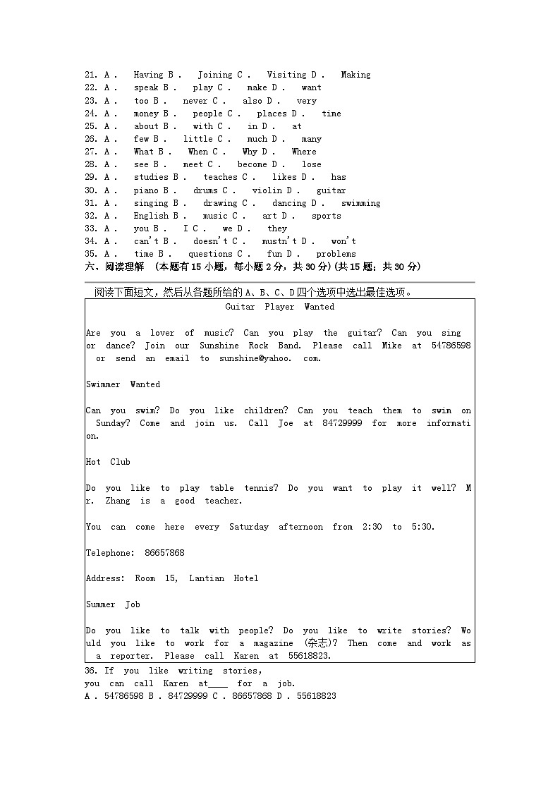 [英语]浙江省湖州市长兴县龙山中学共同体2023-2024学年七年级下学期第一次月考素养测试试题第3页