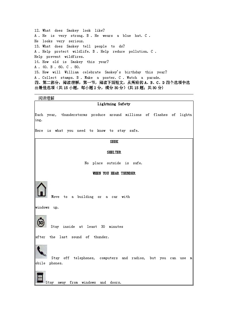 [英语][二模]浙江省温州市鹿城区2024年中考试卷第2页