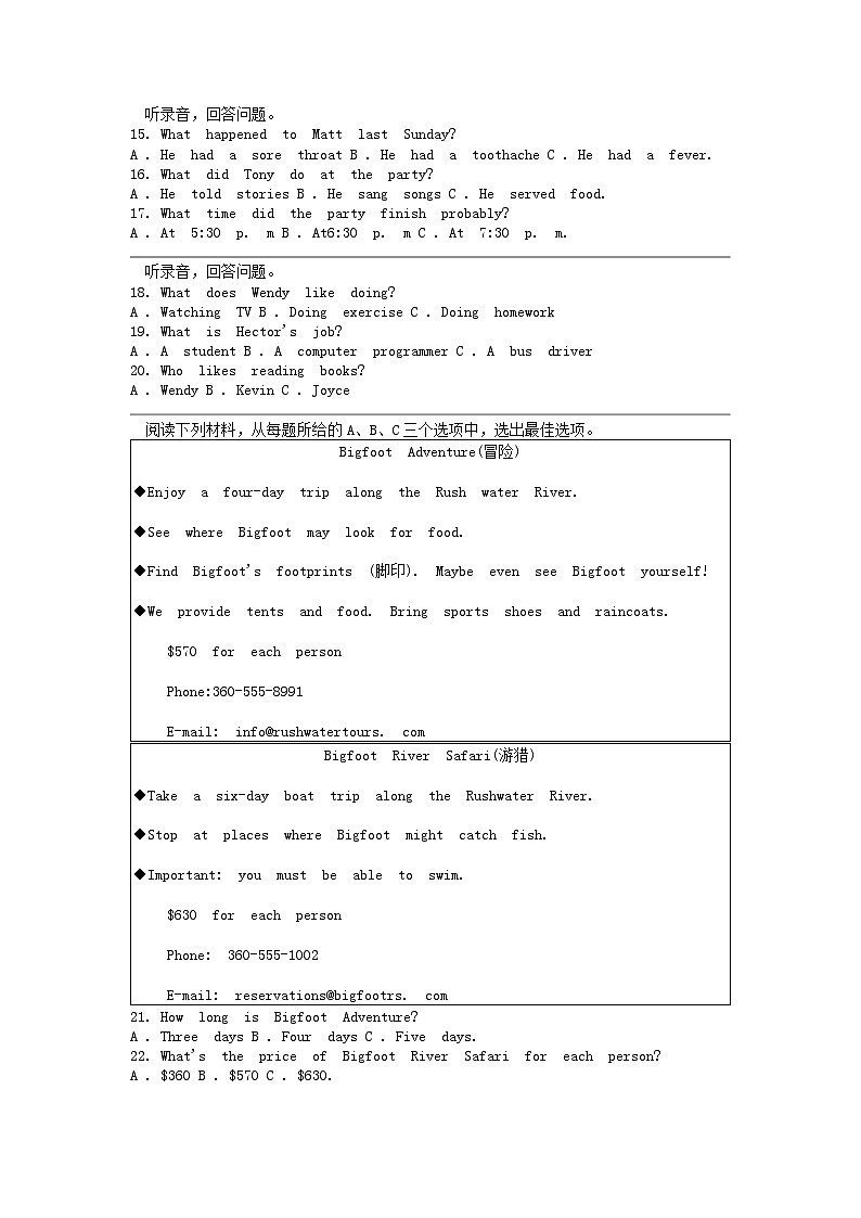 [英语]湖南省张家界市永定区2023-2024学年八年级下学期期中考试试题第2页