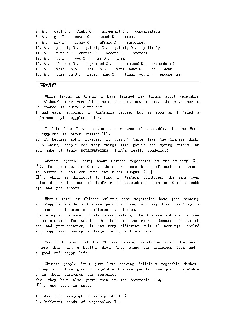 [英语]湖北省黄石八中教联体2023—2024学年九年级下学期3月份学业质量评价试卷02