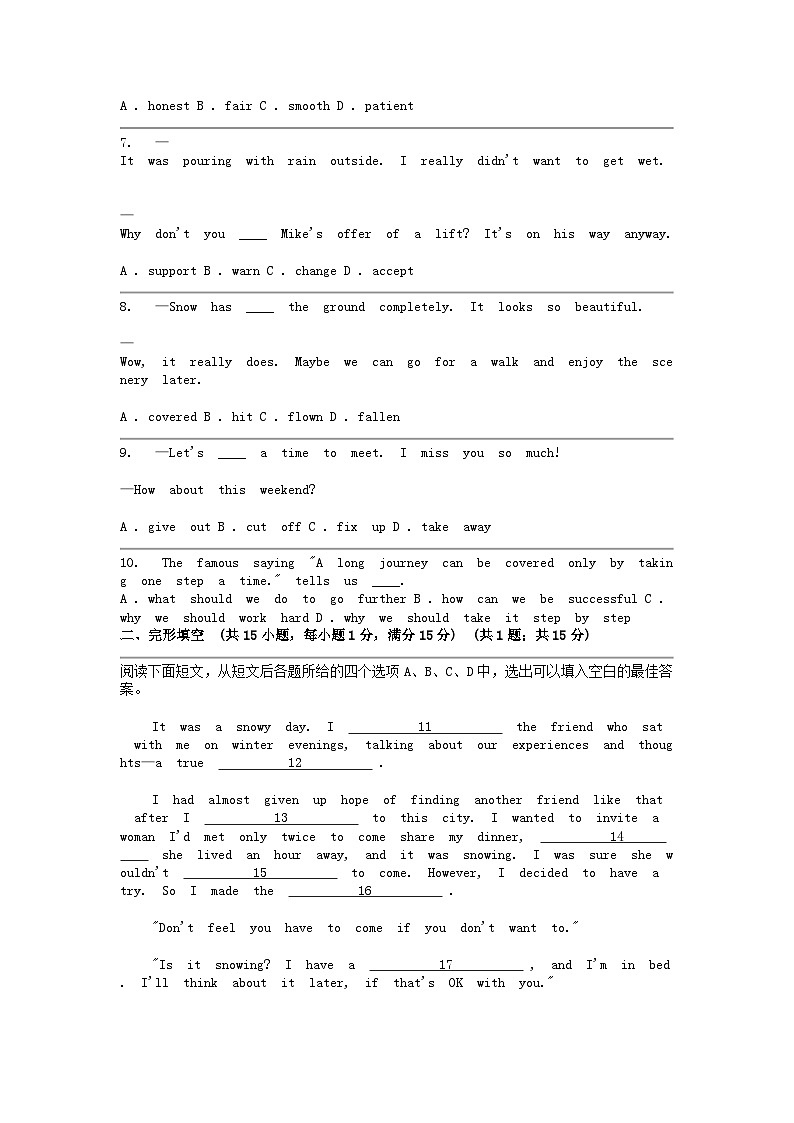 [英语][三模]湖北省武汉市江夏区2024年部分学校中考试题第2页