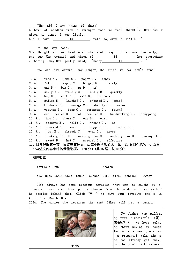 [英语]湖北省十堰市郧西县2023-2024学年九年级下学期期中考试试题02