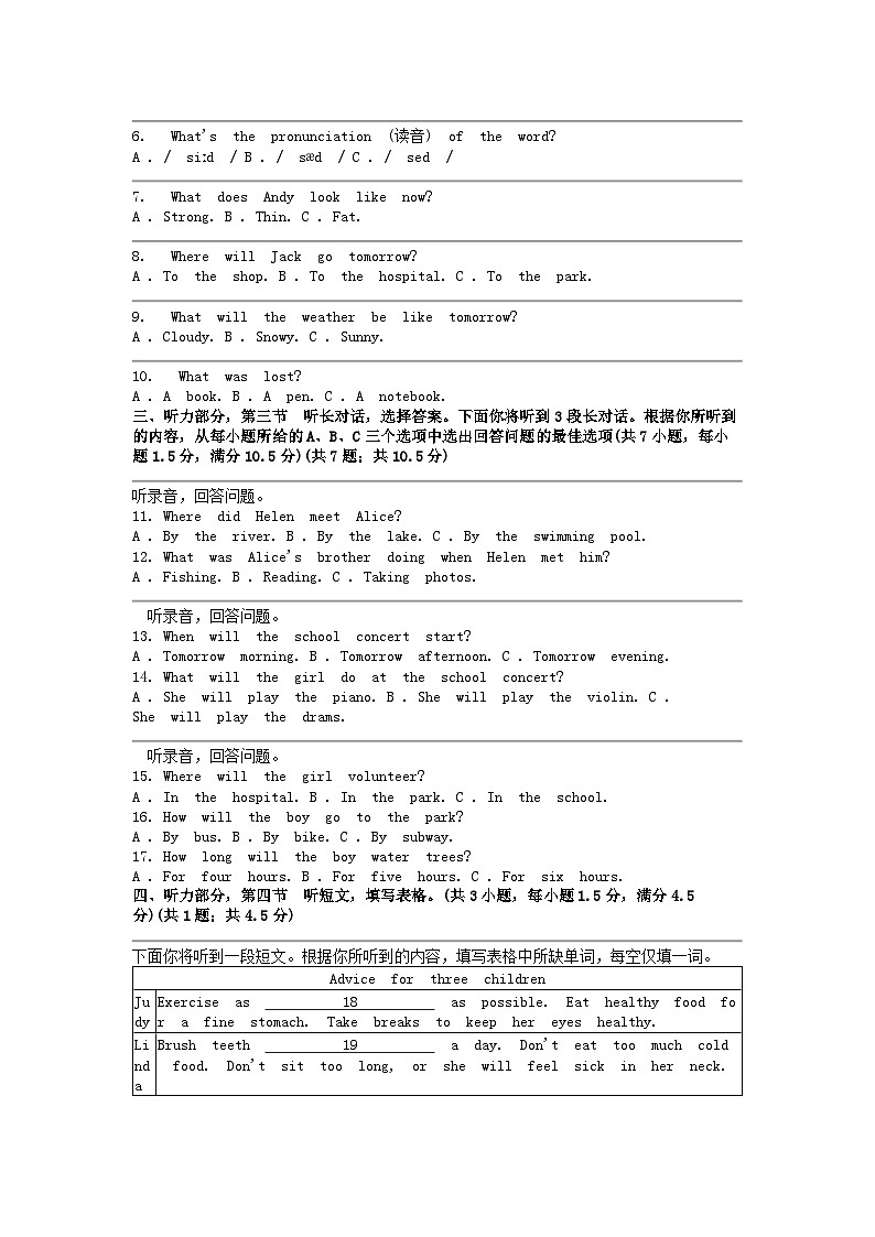 [英语]湖北省2023-2024学年八年级下学期期末测试模拟试卷02