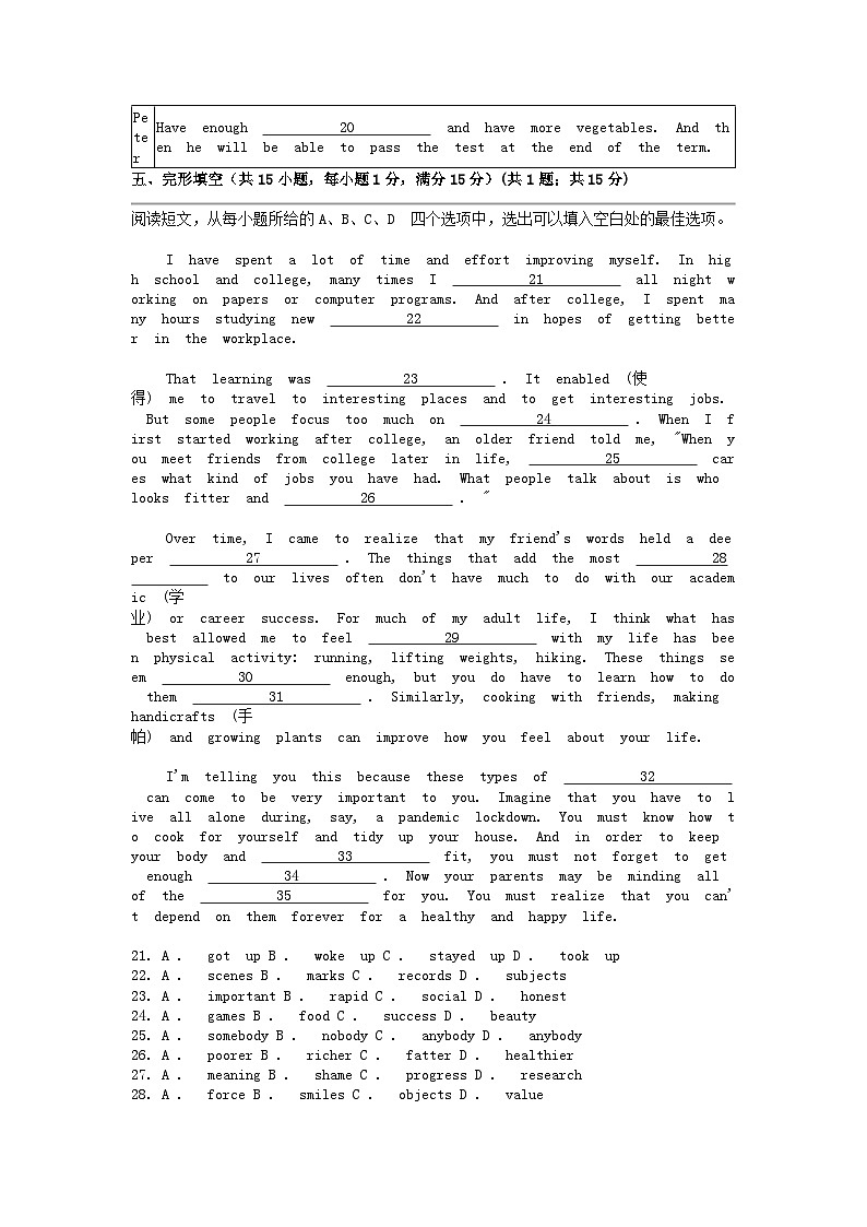 [英语]湖北省2023-2024学年八年级下学期期末测试模拟试卷03