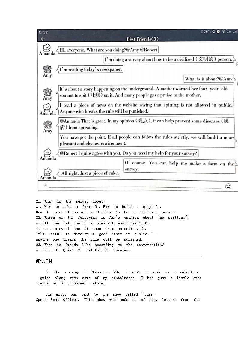[英语][三模]河北省邯郸市曲周县2024年中考试题第3页