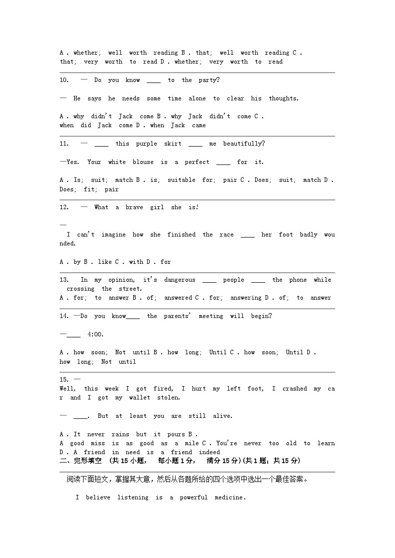 [英语]江苏省南通市崇川区2024年九年级下册期中模拟卷第2页