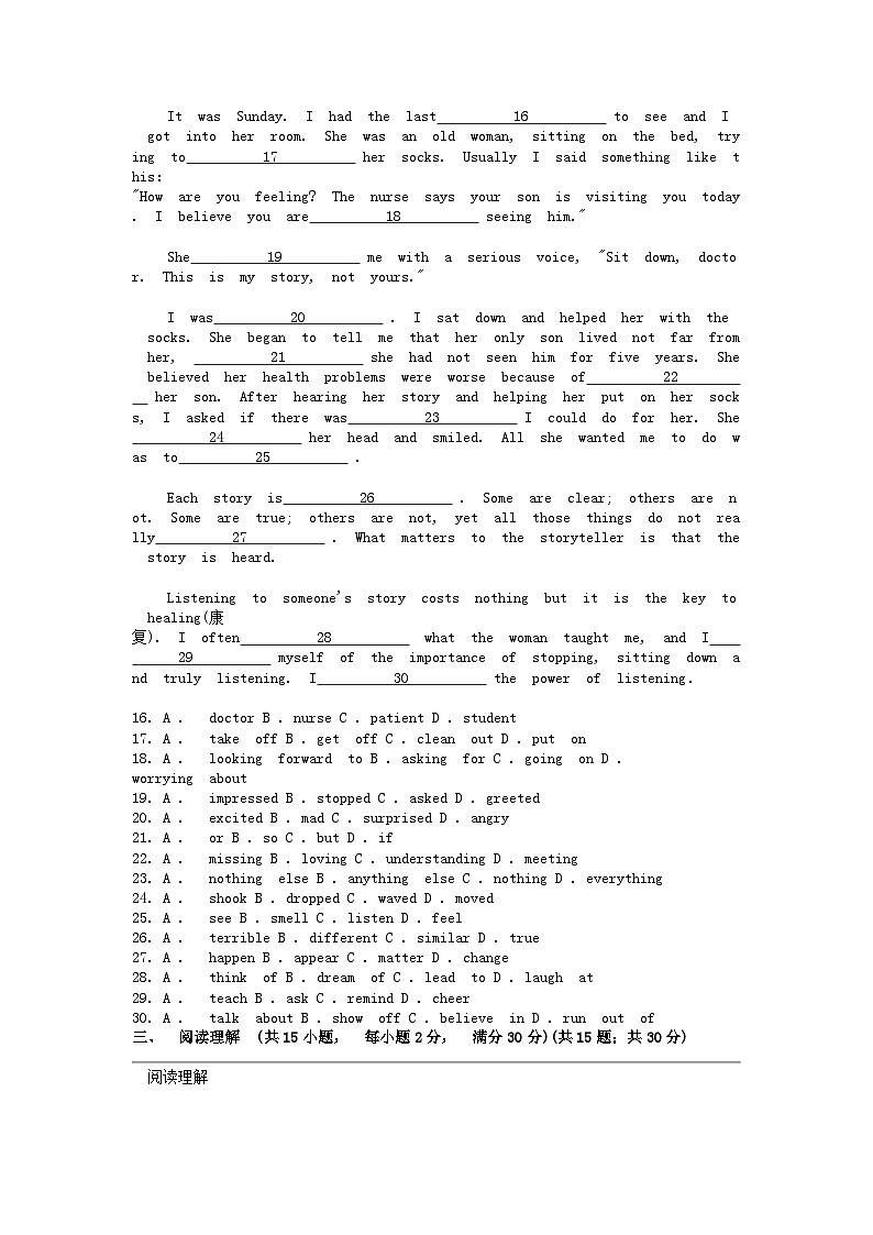 [英语]江苏省南通市崇川区2024年九年级下册期中模拟卷第3页