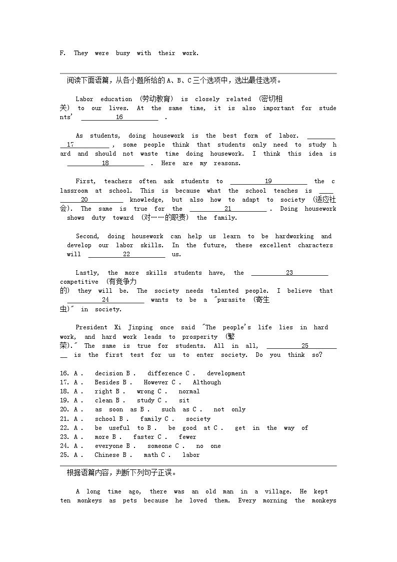 [英语]广西玉林市玉州区2023-2024学年八年级下学期期中考试试卷第3页