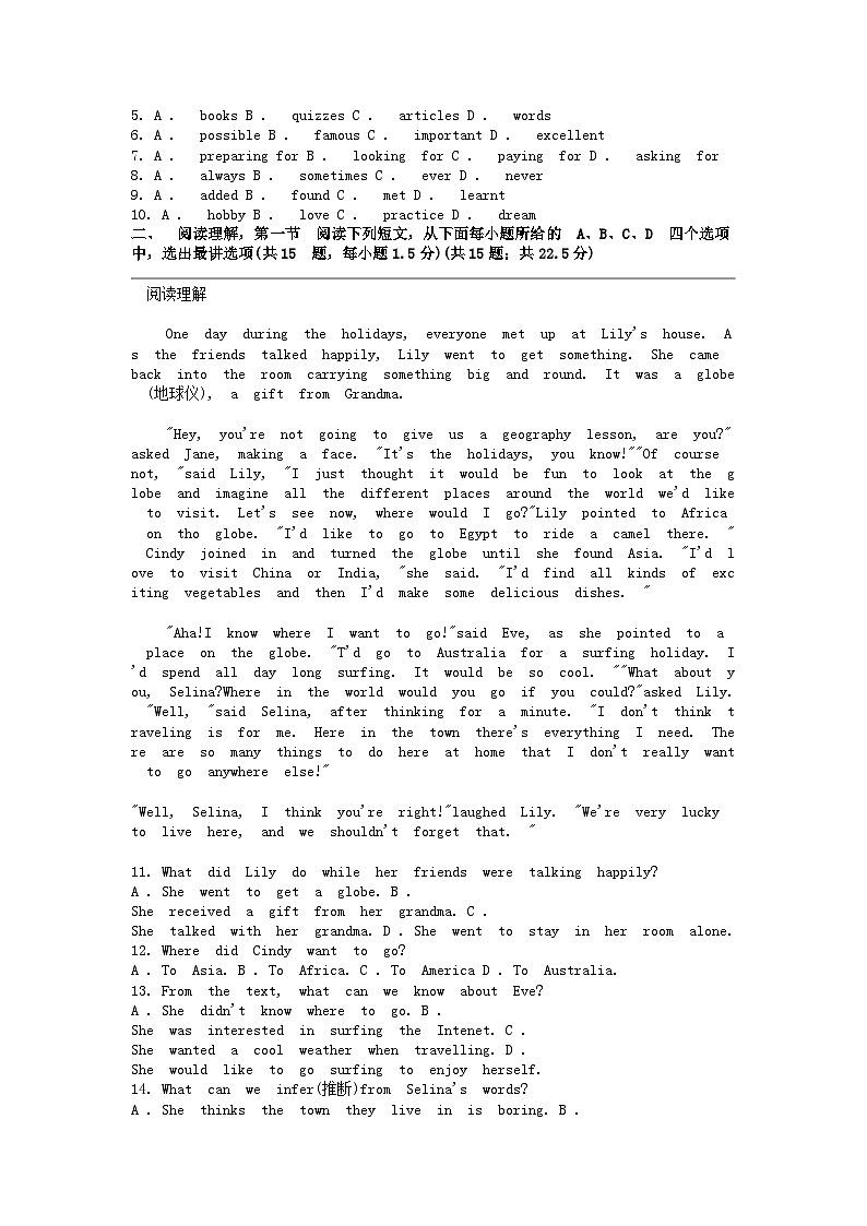 [英语]广东省深圳市2023-2024学年深圳红岭中学七年级下学期期中测试试卷02