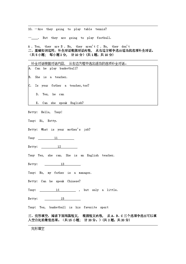 [英语]四川省广安市友实学校2023-2024学年七年级下学期第一次月考试题第2页