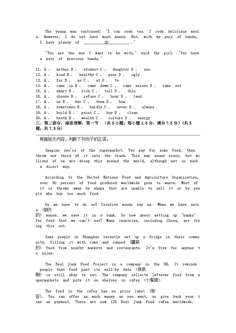 [英语][一模]云南省昭通市昭阳区2024年中考试卷03