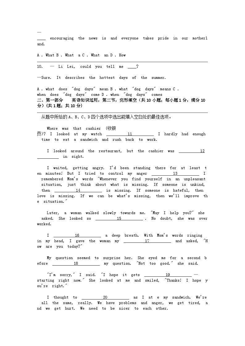 [英语][一模]云南省昆明市西山区2024年中考试卷02