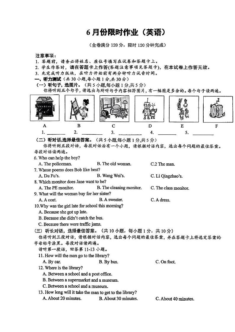 广西南宁市第三中学2023-2024学年下学期七年级+6月月考英语试题01