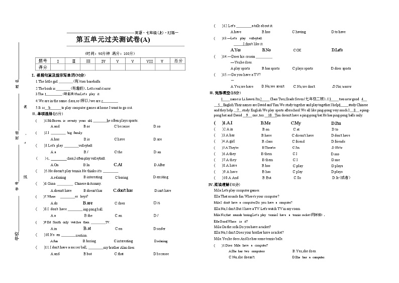 2023-2024学年七年级英语上册人教版单元测试卷Unit5（A）第1页