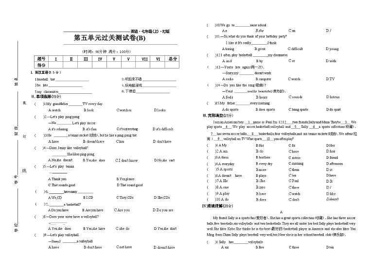 2023-2024学年七年级英语上册人教版单元测试卷Unit5（B）第1页