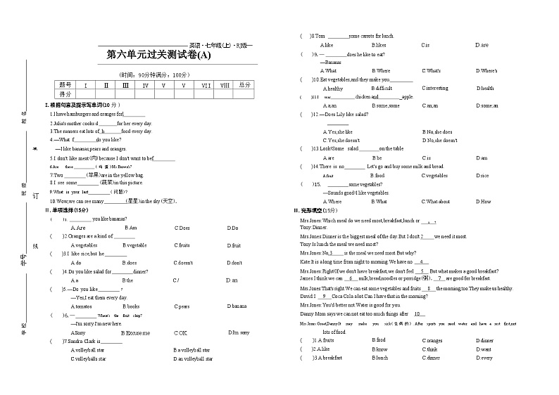 2023-2024学年七年级英语上册人教版单元测试卷Unit6（A）第1页