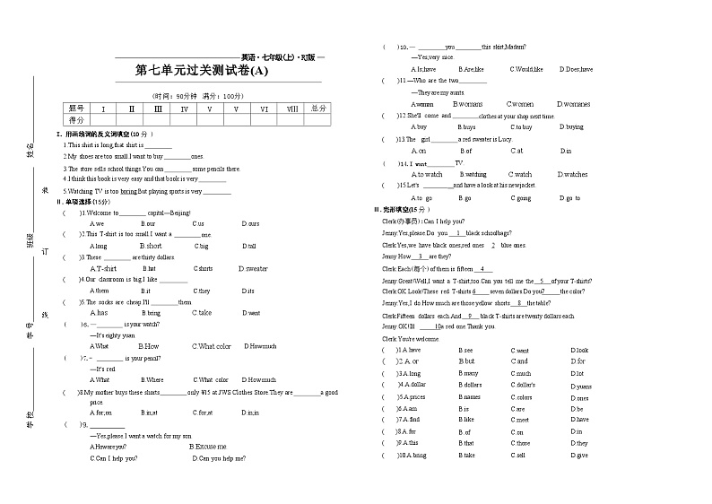 2023-2024学年七年级英语上册人教版单元测试卷Unit7（A）第1页