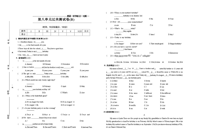 2023-2024学年七年级英语上册人教版单元测试卷Unit8（B）第1页