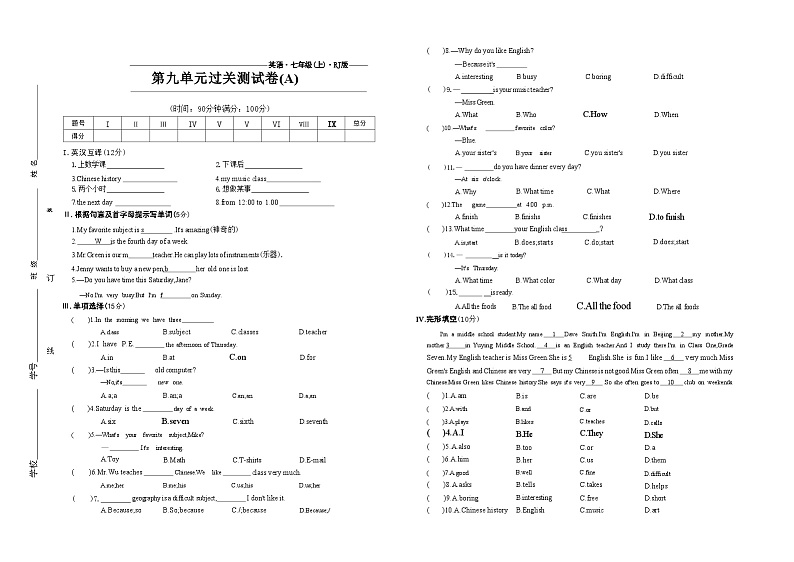 2023-2024学年七年级英语上册人教版单元测试卷Unit9（A）第1页