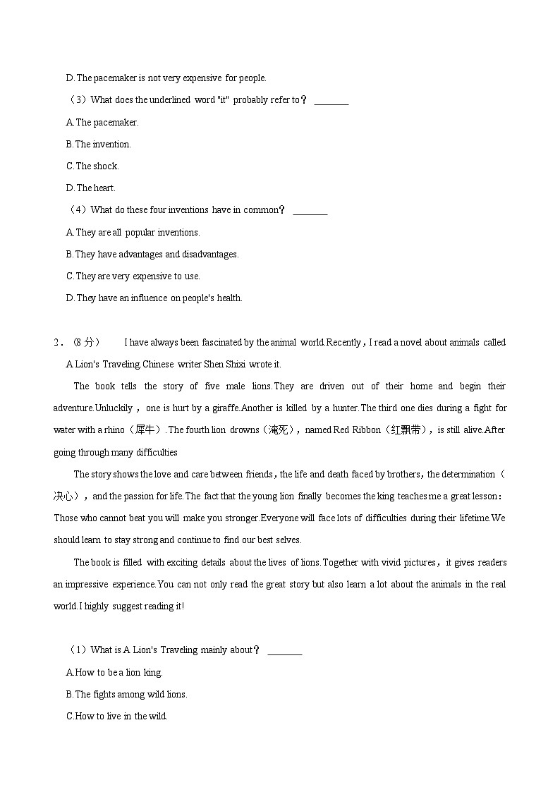 辽宁省朝阳市朝阳县多校联考2024年中考一模考试英语试题（含答案）02