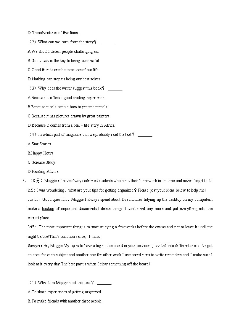 辽宁省朝阳市朝阳县多校联考2024年中考一模考试英语试题（含答案）03