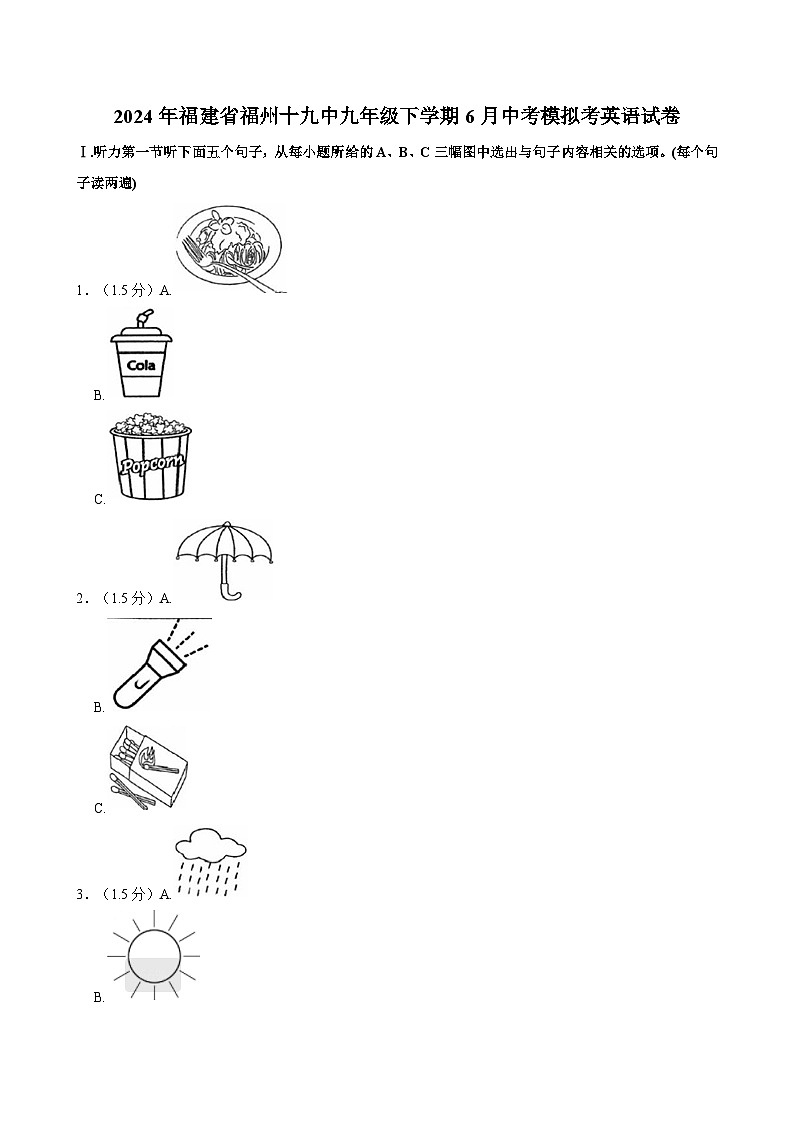 2024年福建省福州十九中九年级下学期6月中考模拟考英语试卷（含答案）01