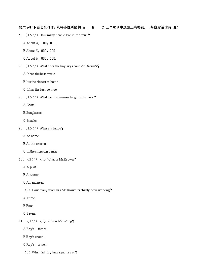 2024年福建省福州十九中九年级下学期6月中考模拟考英语试卷（含答案）03
