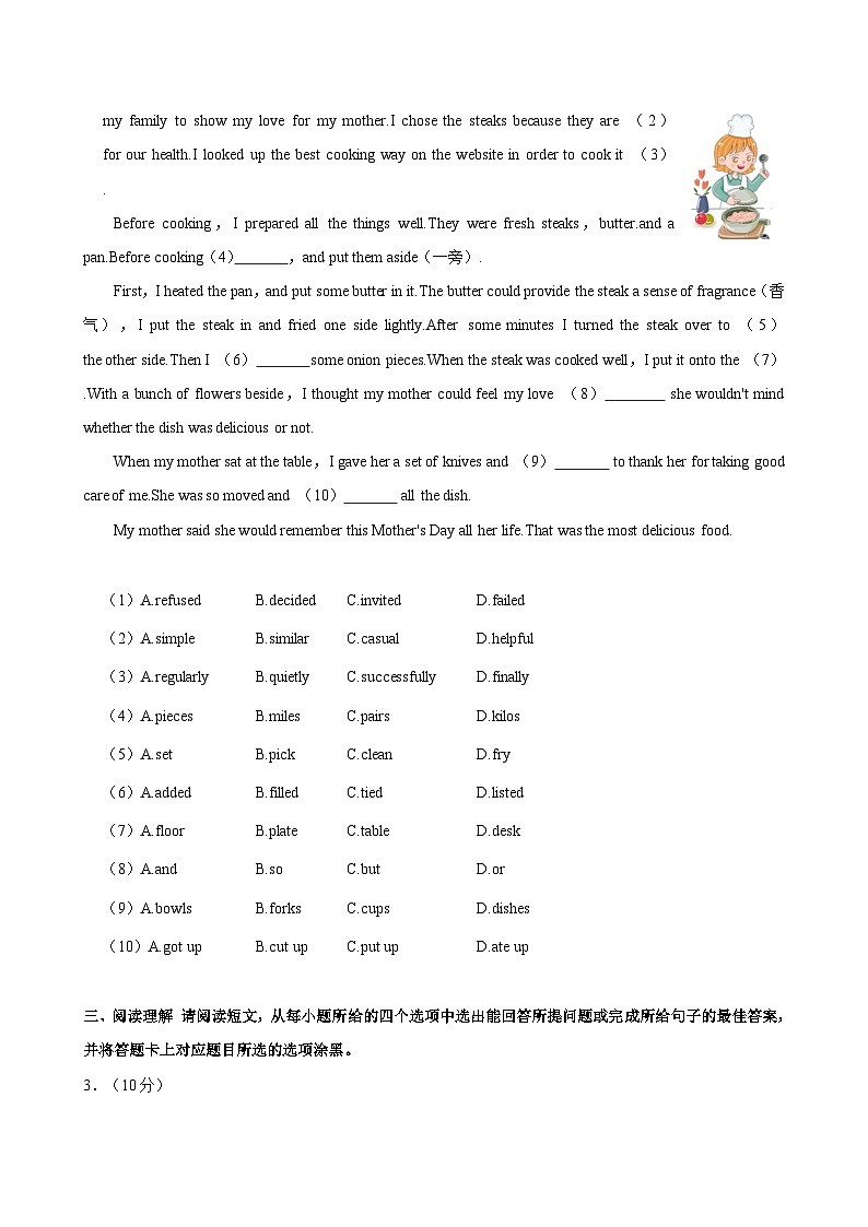 广东省连州市2022-2023学年八年级下学期期末考试英语试题（含答案）02