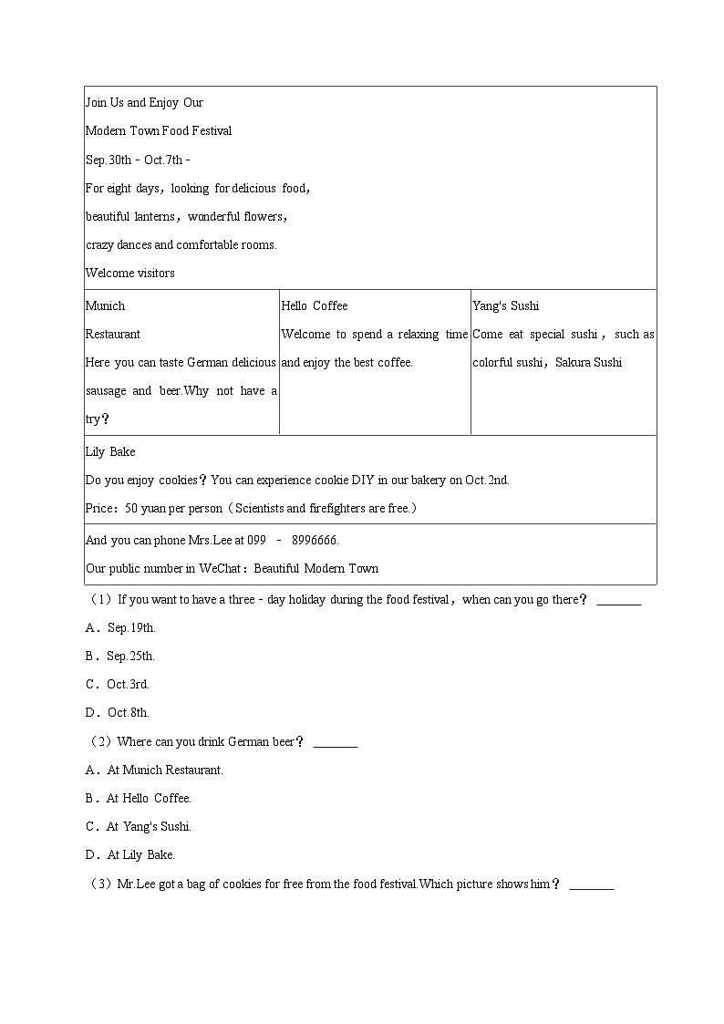 广东省连州市2022-2023学年八年级下学期期末考试英语试题（含答案）03